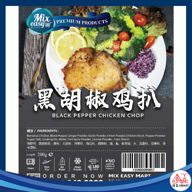 Black Pepper Chicken Chop 黑胡椒鸡扒 1pkt 200g± Shopee Malaysia