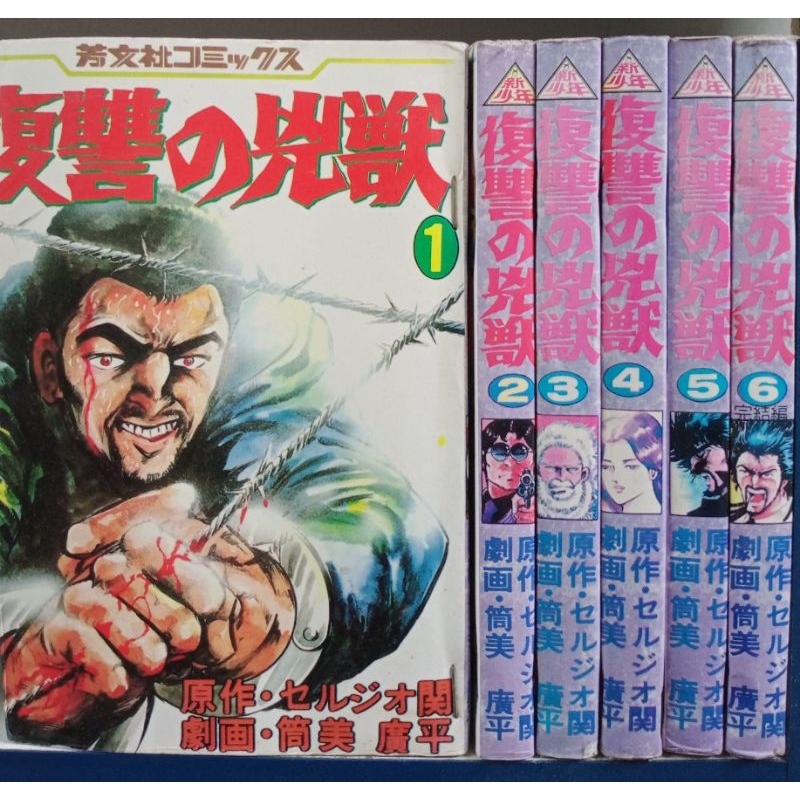 6本完) 二手少年漫画多种台湾版出版社A-Z | Shopee Malaysia