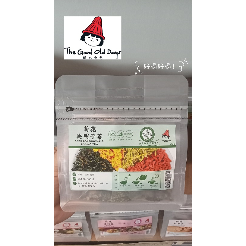 花茶（菊花决明子花茶）20袋CHRYSANTHEMUM&CASSIE TEA | Shopee Malaysia