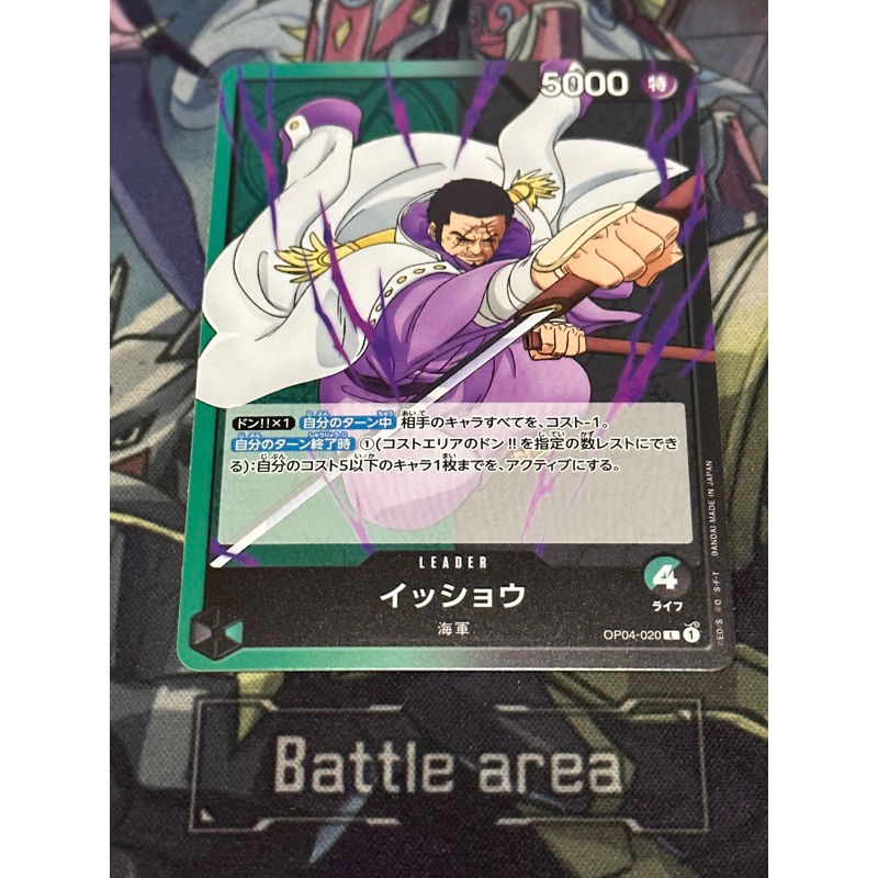 Op04-020 Issho Leader | Shopee Malaysia