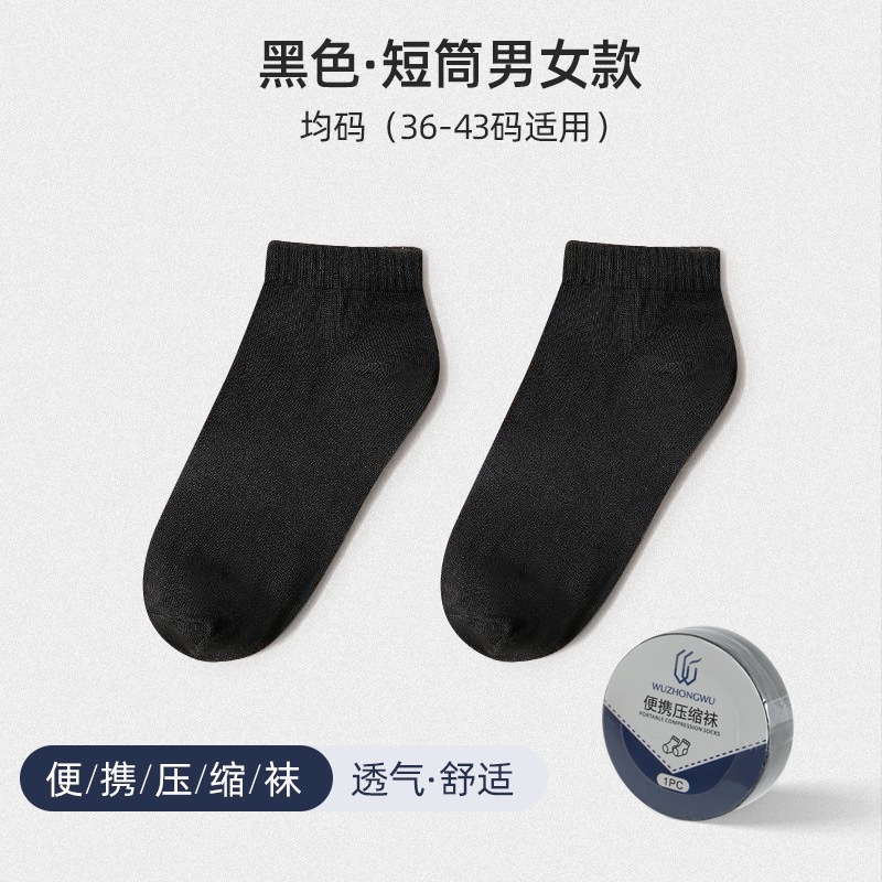 Disposable Sock Travel Socks Travel【1pcs】 旅行一次性便携式压缩袜 Shopee Malaysia