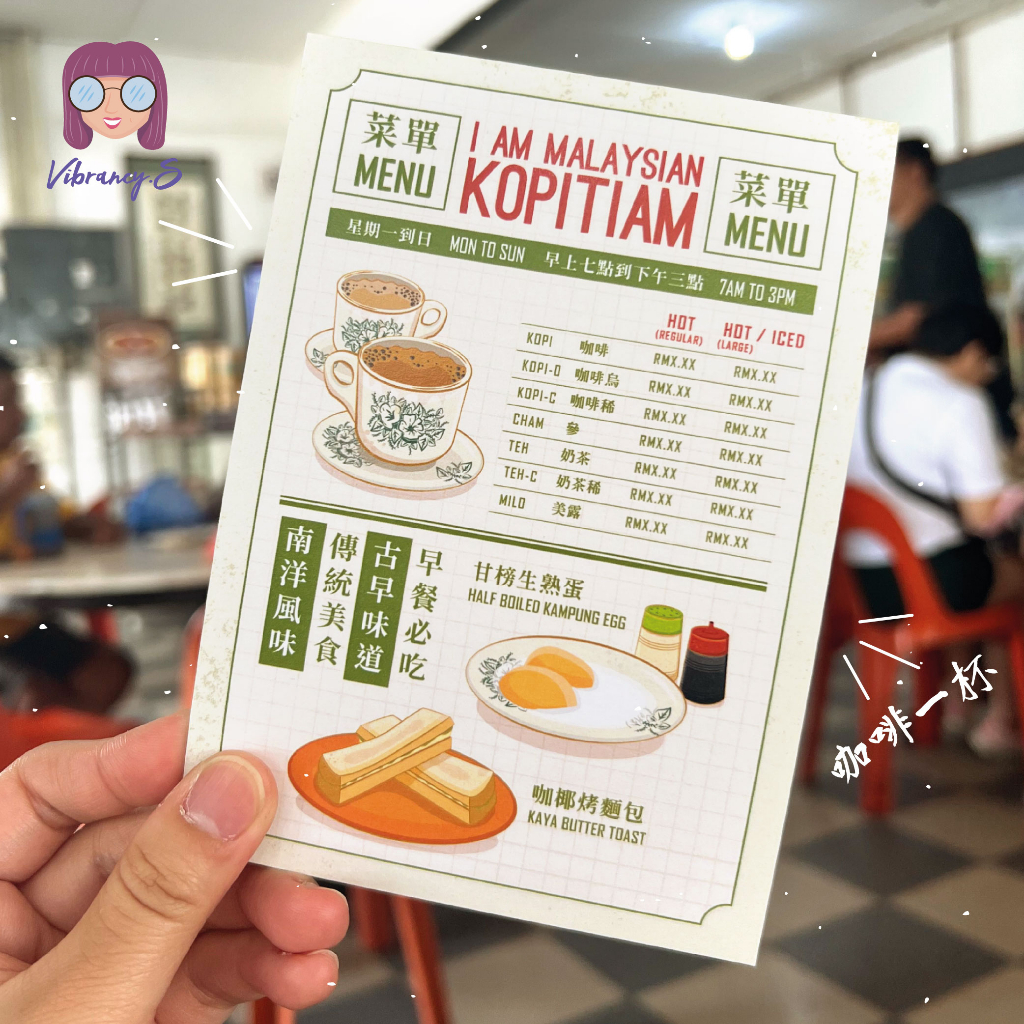 VIBRANCY.S | Kopitiam Artprint / Postcard | A6(105 x 148mm) | Shopee ...