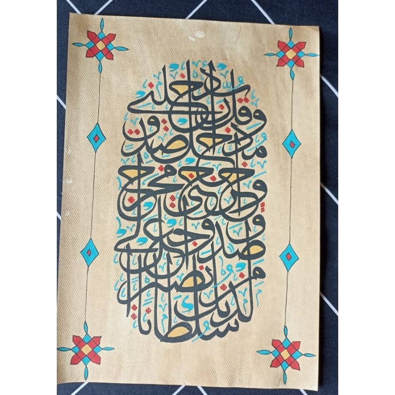 handwritten islamic calligraphy art on paper, HOMEDECO KHAT ISLAMIC ...
