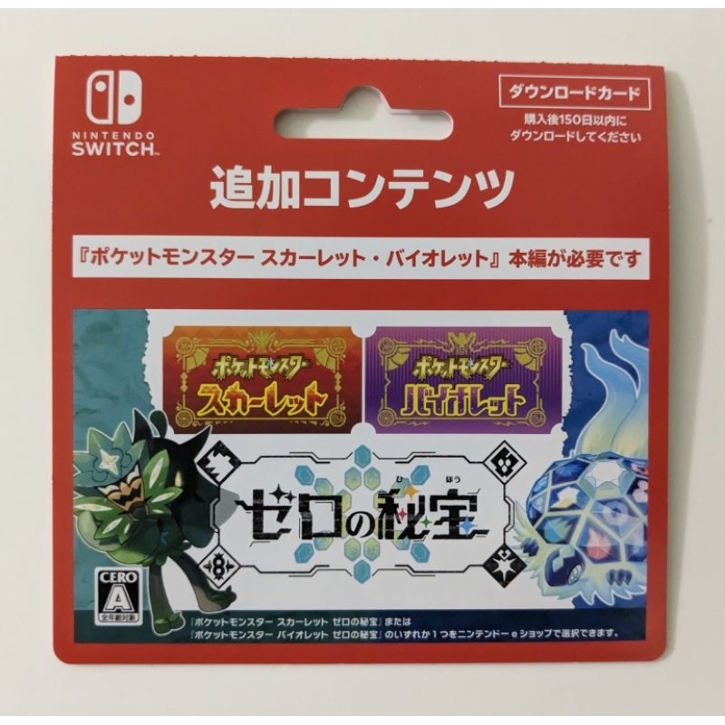 PRE-ORDER Pokemon Scarlet Violet DLC The Hidden Treasure of Area Zero ...