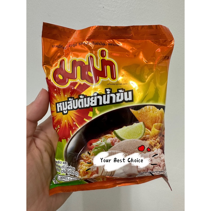 Thailand Mama Instant Noodles Creamy Tom Yum Minced Pork Flavour G Per Pack Shopee Malaysia