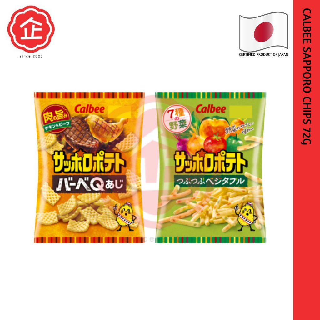 CALBEE Sapporo Potato Chips JP/JAPAN (72G) 『PRODUCT OF JAPAN 🇯🇵 ...