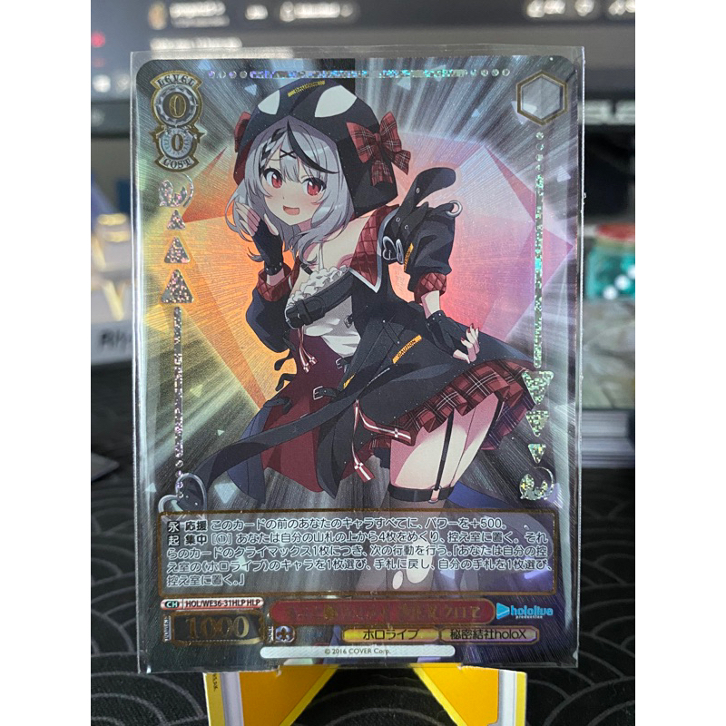 Hololive Production Premium Booster, Sakamata Chloe (HLP) | Shopee Malaysia