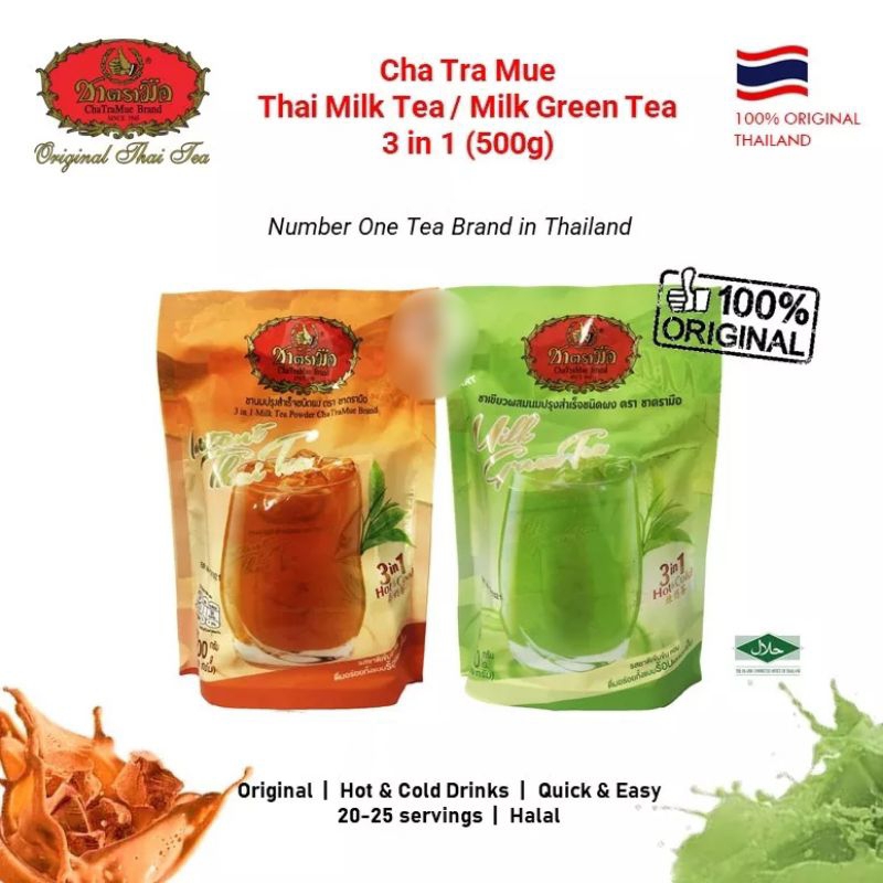 Instant Thai Milk Tea/Green Milk Tea ChaTraMue 500G(Powder)(Fast