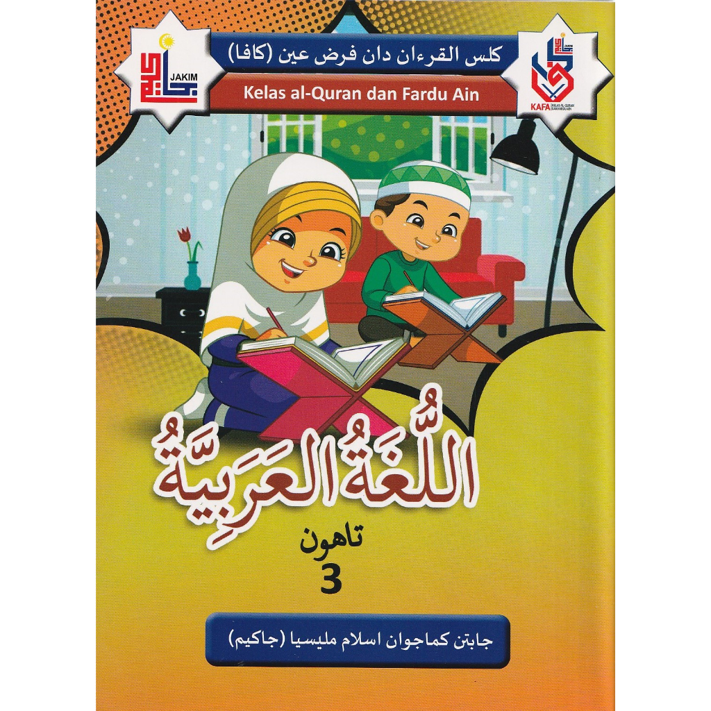 BUKU TEKS KAFA TAHUN 3 BAHASA ARAB | Shopee Malaysia