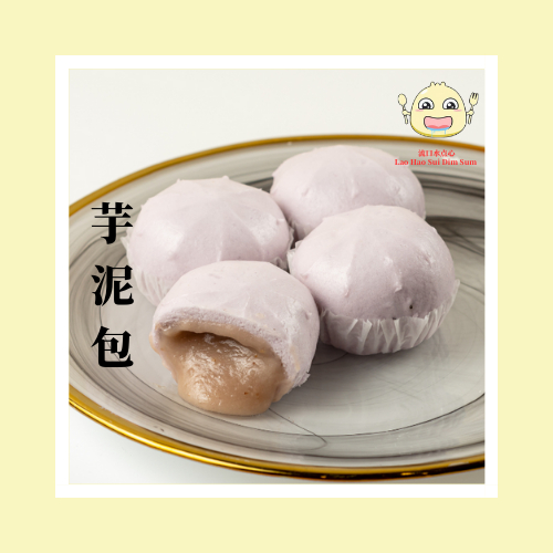 【流口水点心 】芋泥包 6粒装 Yam Bao 6pcs/pack Handmade Bao Pau Taro