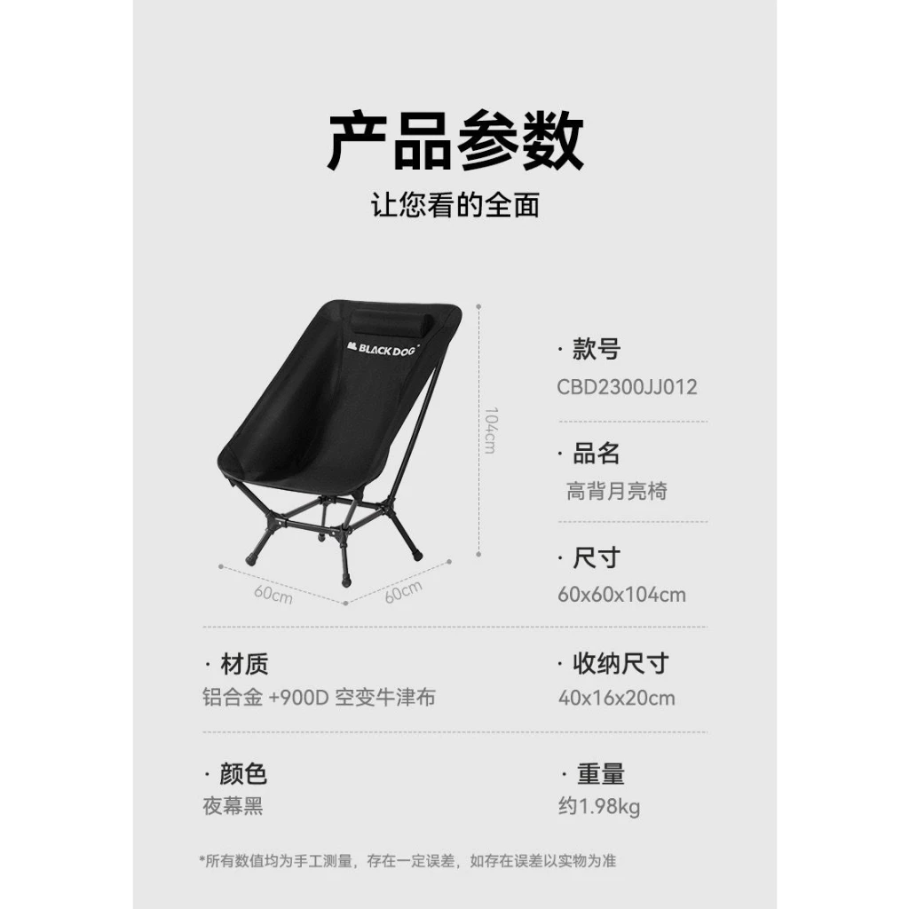 BLACKDOG CBD2300JJ024 Multi-gear High-back Moon Chair - Black