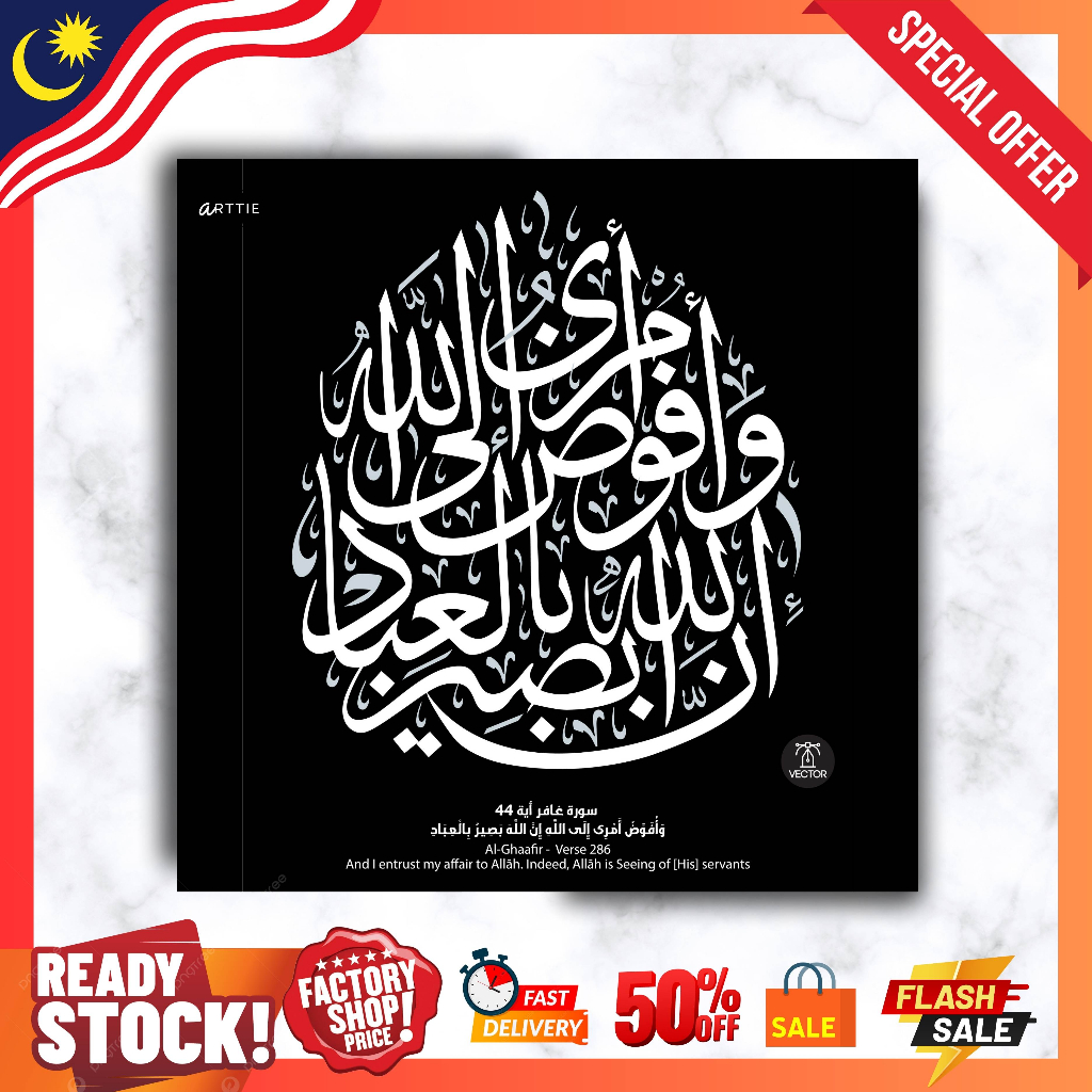 99 FRAME GAMBAR AYAT AL QURAN & KALIGRAFI HARGA MURAH DARI KILANG