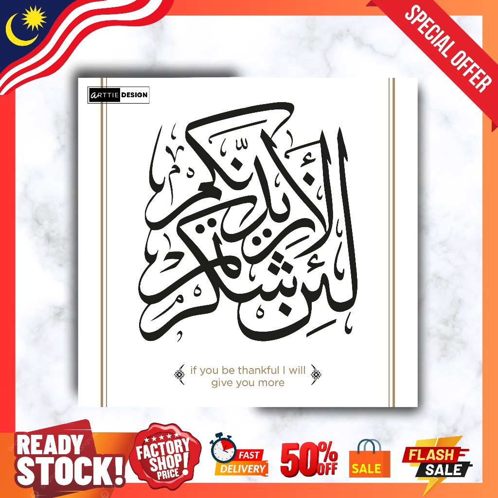 99 FRAME GAMBAR AYAT AL QURAN & KALIGRAFI HARGA MURAH DARI KILANG
