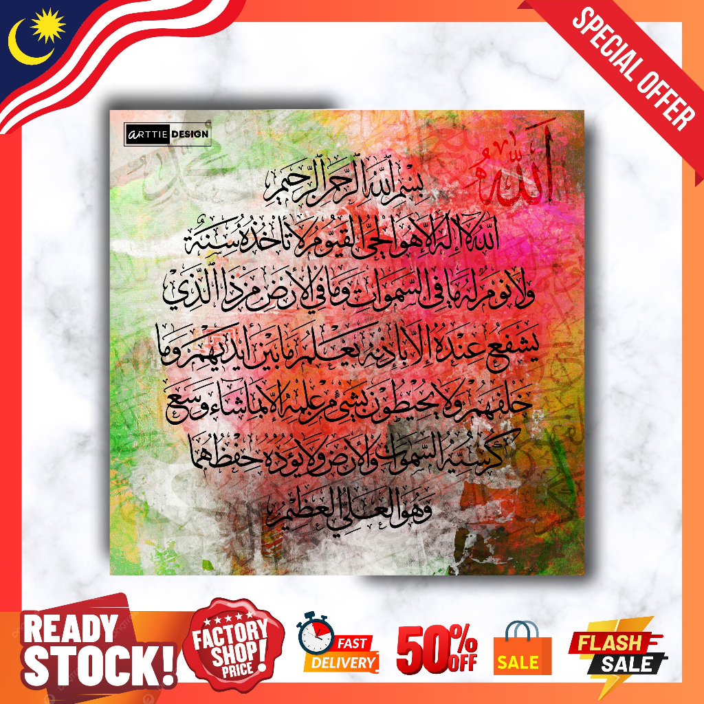 99 FRAME GAMBAR AYAT AL QURAN & KALIGRAFI HARGA MURAH DARI KILANG