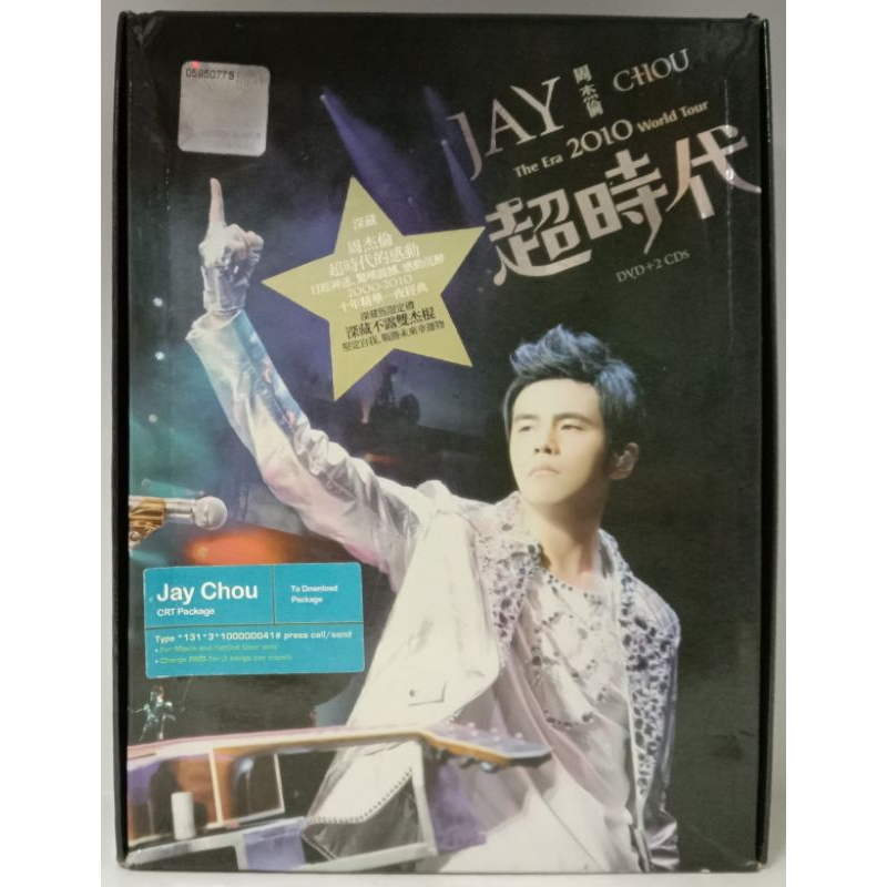 二手CD+DVD] Jay Chou周杰伦：超时代The Era 2010 World Tour（DVD+2CD