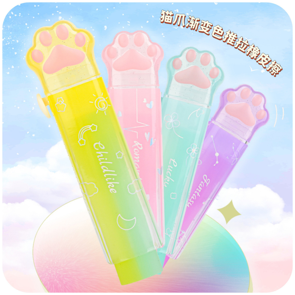 Cat Claw Colorful Gradient Push Pull Sliding Jelly Long Eraser ...
