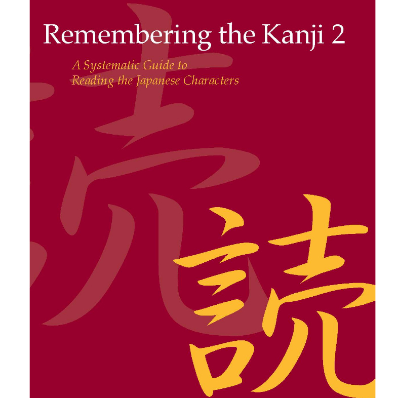 J15 🎌 Remembering the Kanji Book 1, 2, 3 学习日语书籍 Memorising