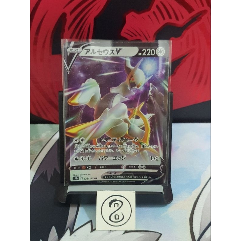 best buy pokemon cards in stock Arceus VSTAR 176/172 - Sparkling Stars