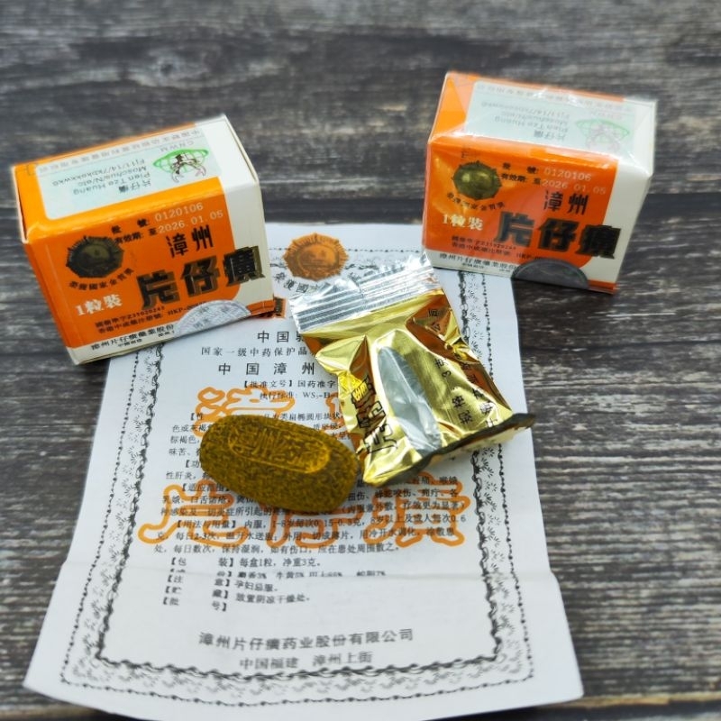 漳州片仔癀PIEN TZE HUANG 1粒= 3g | Shopee Malaysia
