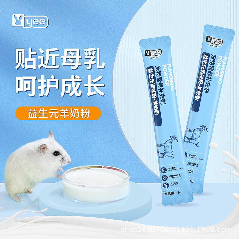 [Absolutely_Hamster] Yee hamster goat milk powder 仓鼠营养粉羊奶粉 Shopee