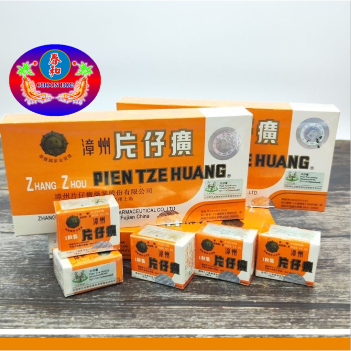漳州片仔癀PIEN TZE HUANG 1粒= 3g | Shopee Malaysia