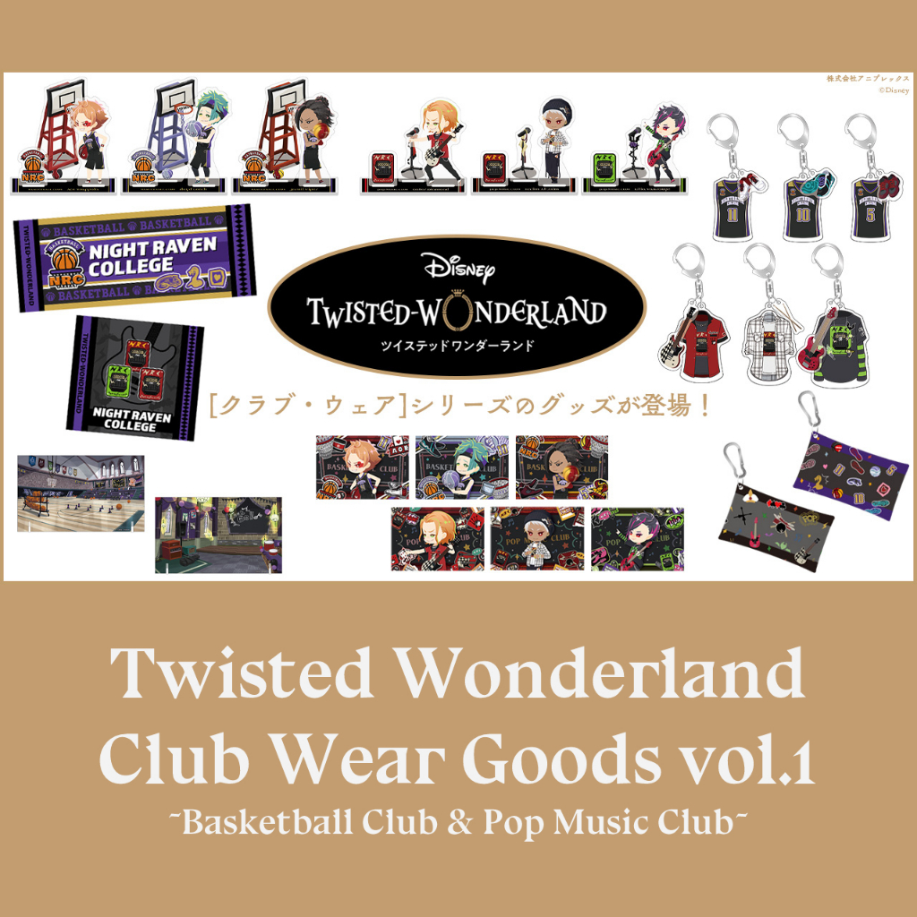 (Preo) Twisted Wonderland Club Uniform Goods vol.1 Basketball Club & Pop Music Club / 扭曲仙境 部活