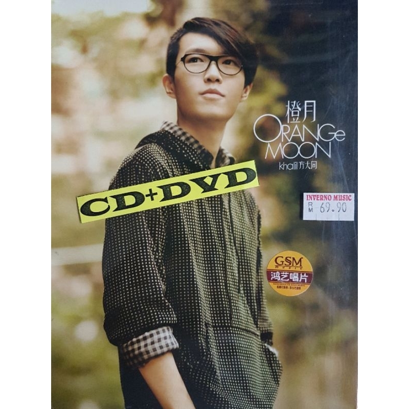 方大同Khalil Fong - Orange Moon 橙月(CD+DVD) | Shopee Malaysia
