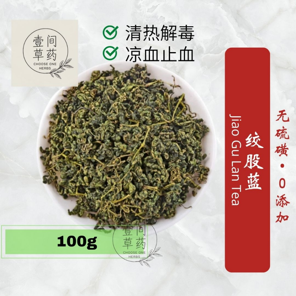Extrait De Jiaogulan (Jiao Gu Lan) 10:1 - 496 Mg - 60 Gélules Meridian - Plante Adaptogène