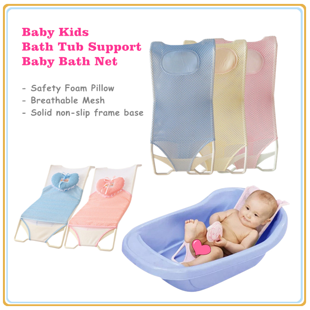 Baby net bath sales seat