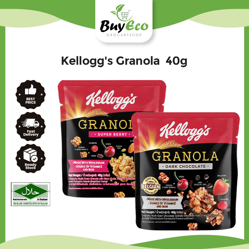 Kellogg's Granola 40g Shopee Malaysia