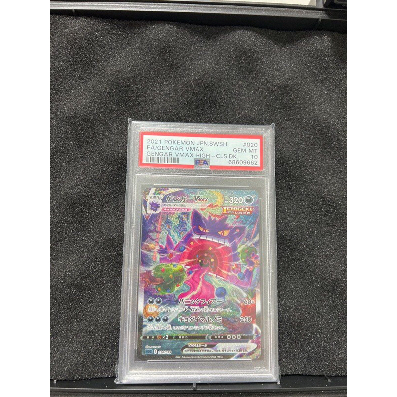 Gengar Vmax Alt Art Japanese high class deck PSA 10 | Shopee Malaysia