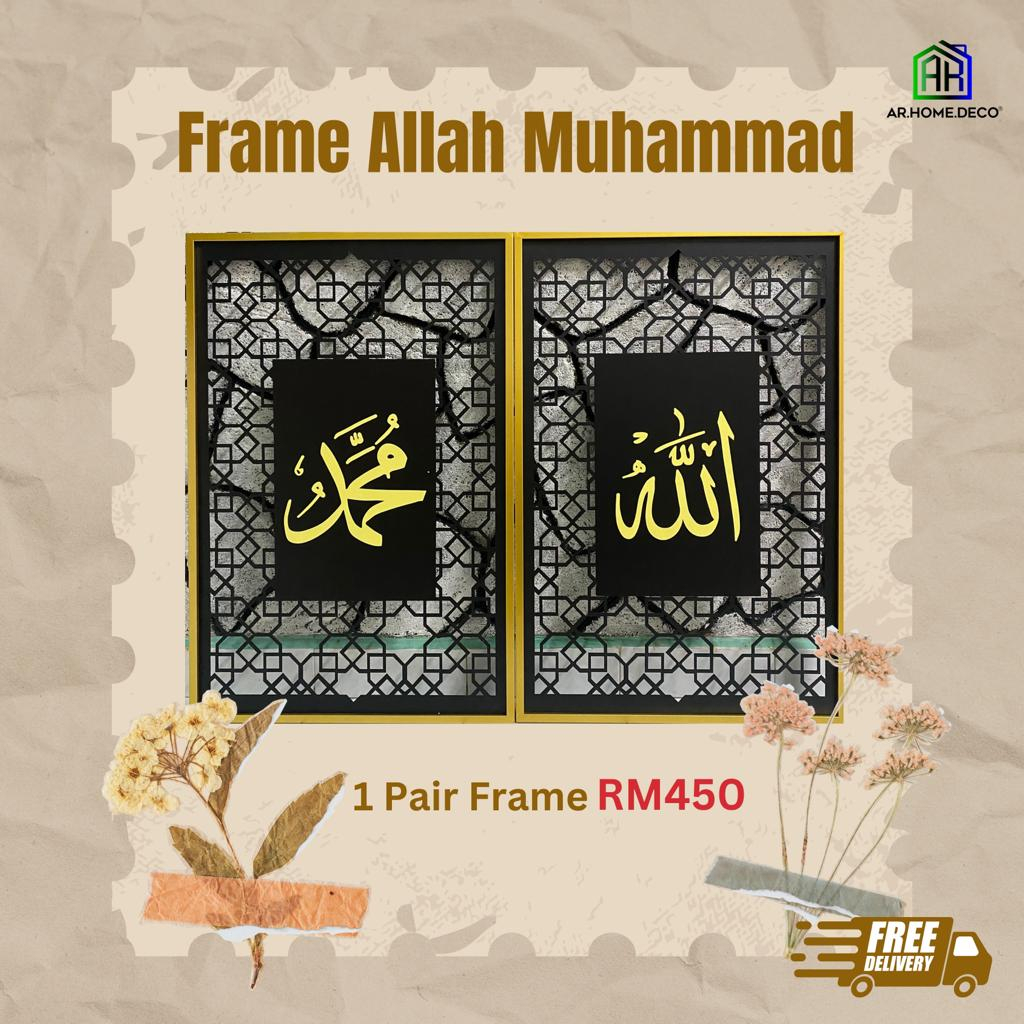 FRAME WROUGHT IRON KALIGRAFI ALLAH MUHAMMAD / FRAME DINDING BESI PANEL