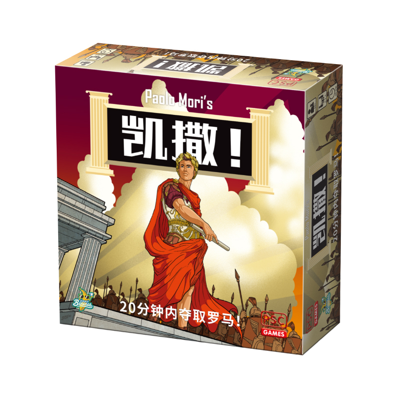 《凯撒！》Caesar!: Seize Rome in 20 Minutes! (CN) - 香蕉桌游 | Shopee Malaysia