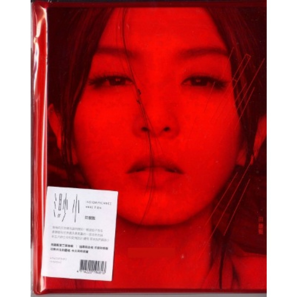 田馥甄Hebe Tien - 渺小INSIGNIFICANCE (CD) | Shopee Malaysia
