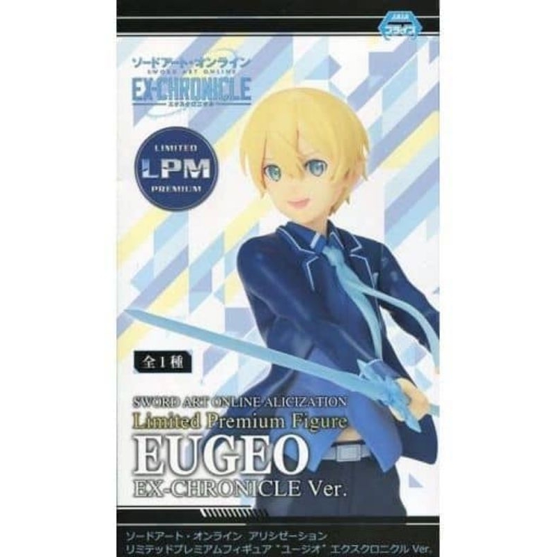Sword Art Online Alicization LPM Figura Sinon - Ex-Chronicle Ver. - Collezionabile SEGA - 4