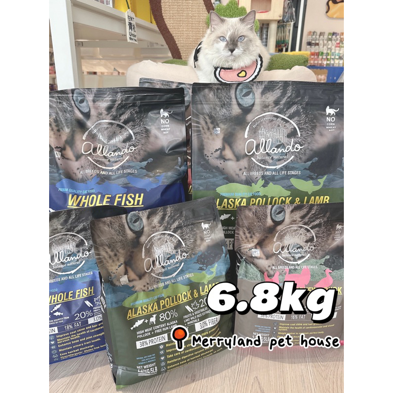 Allando Grain Free High Protein Cat Dry Food Kibbles 6.8kg Shopee