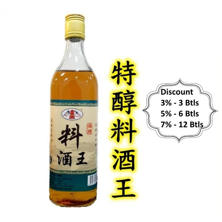 Liao Jiu Cooking Rice Wine 特醇料酒王 (600ml) Shopee Malaysia