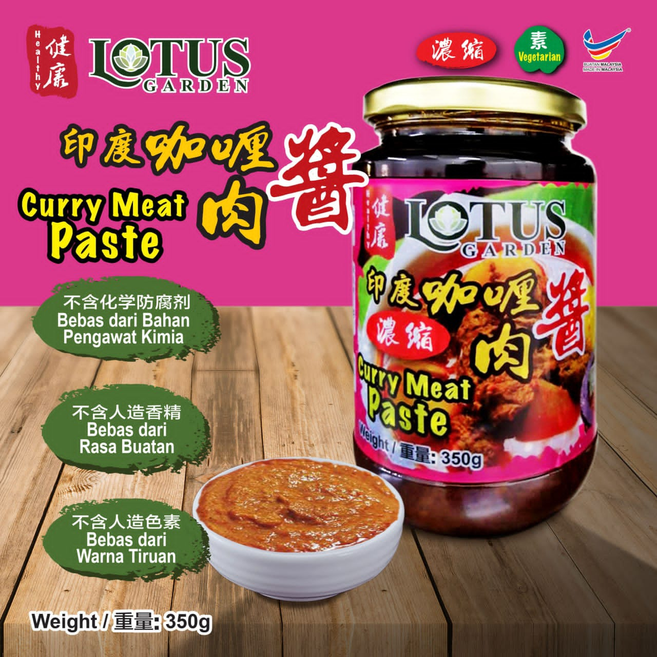 Lotus Garden India Curry Meat Paste 印度咖喱肉酱 (Vegetarian) Shopee Malaysia
