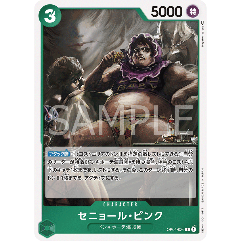 One Piece Card Game OP04 OP04-026 | R | CHARACTER Senor Pink / Kingdoms ...