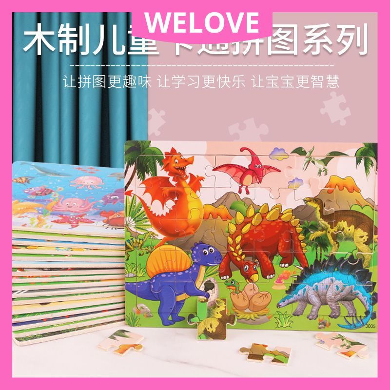 30pcs Wooded Jigsaw Puzzle Kids Early Learning Animal Cartoon Dinosaur ...