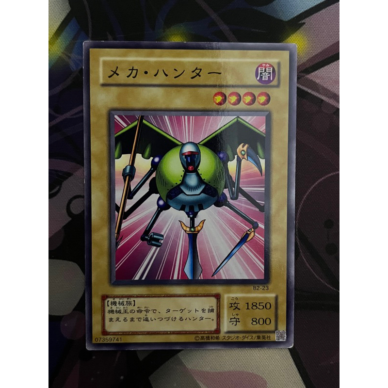 YUGIOH B223 Mechanicalchaser Shopee Malaysia