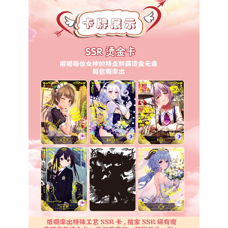 女神物語 風花雪月 浄恋篇 1BOX ACGカード 未開封 SSR SR