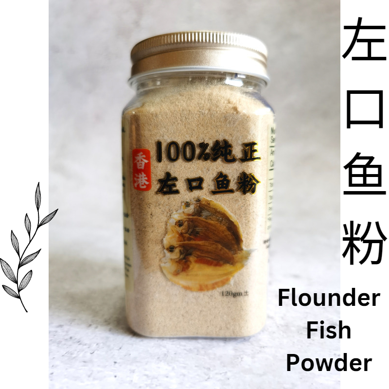 [益膳YeeShan] 左口鱼粉 ｜ Flounder Fish Powder 120g Shopee Malaysia