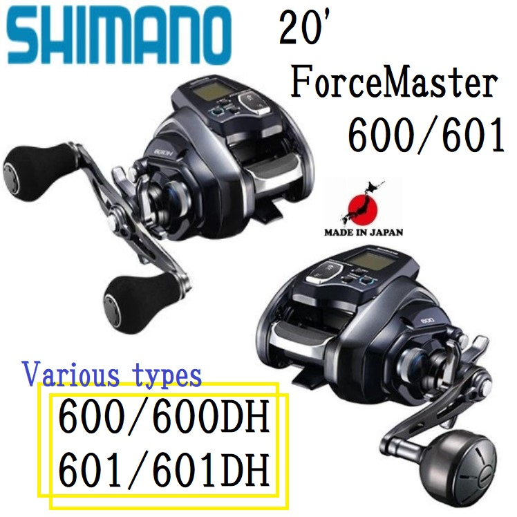 Shimano 20'Force Master Various types/600/600DH/601/601DH☆Free