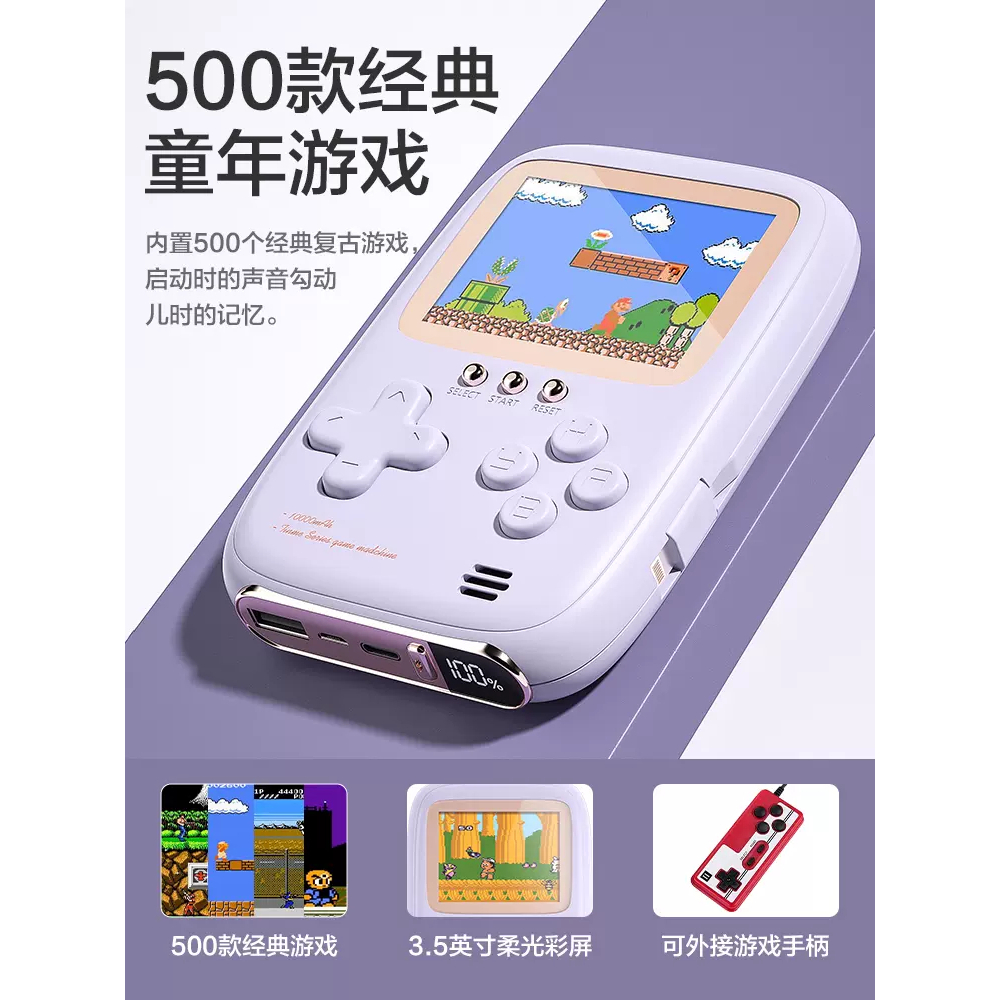 500 in 1 Gaming Powerbank 10000mAh(TB) | Shopee Malaysia