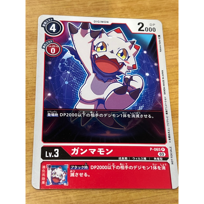 Digimon tcg Digimon Comic Con fans ! 2023 pack and Singles P-062 116 065  bt7-032 033 bt8-013 bt12-059 | Shopee Malaysia