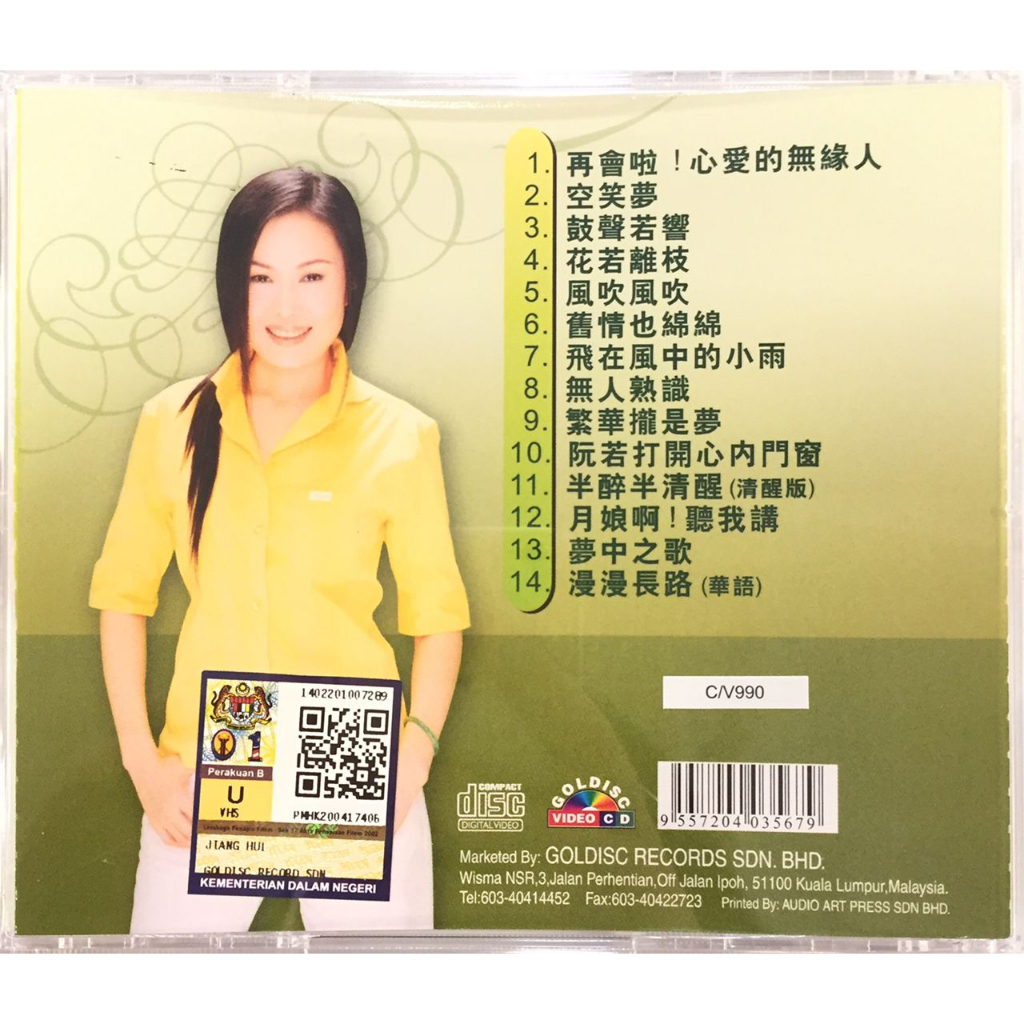 Hokkien Karaoke 江蕙Judy - 台湾红歌(VCD) | Shopee Malaysia