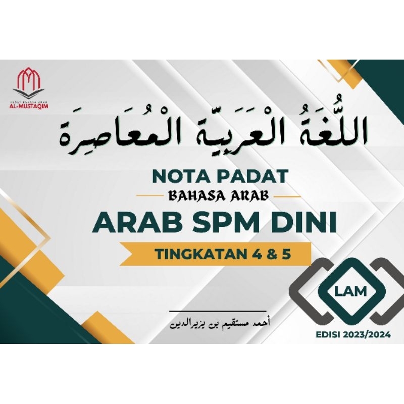 Nota Padat Bahasa Arab SPM DINI(LAM) SPM 2023 | Shopee Malaysia