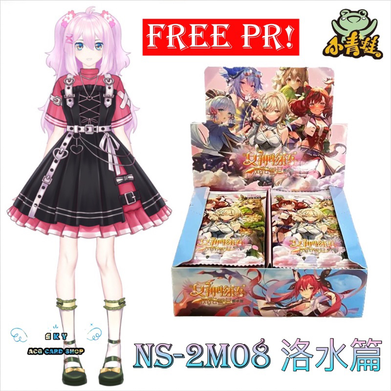 【BOXED】NEW🔥NS-2M08‼️Free PR pack‼️ 女神物语 风花雪月 洛水篇 Goddess Story Card Box ...