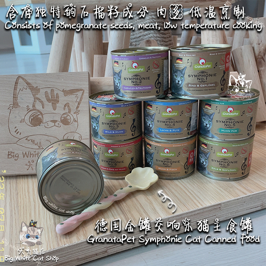Granatapet Golden Symphonie 200g Cat Canned Food Wet Food Complete Diet